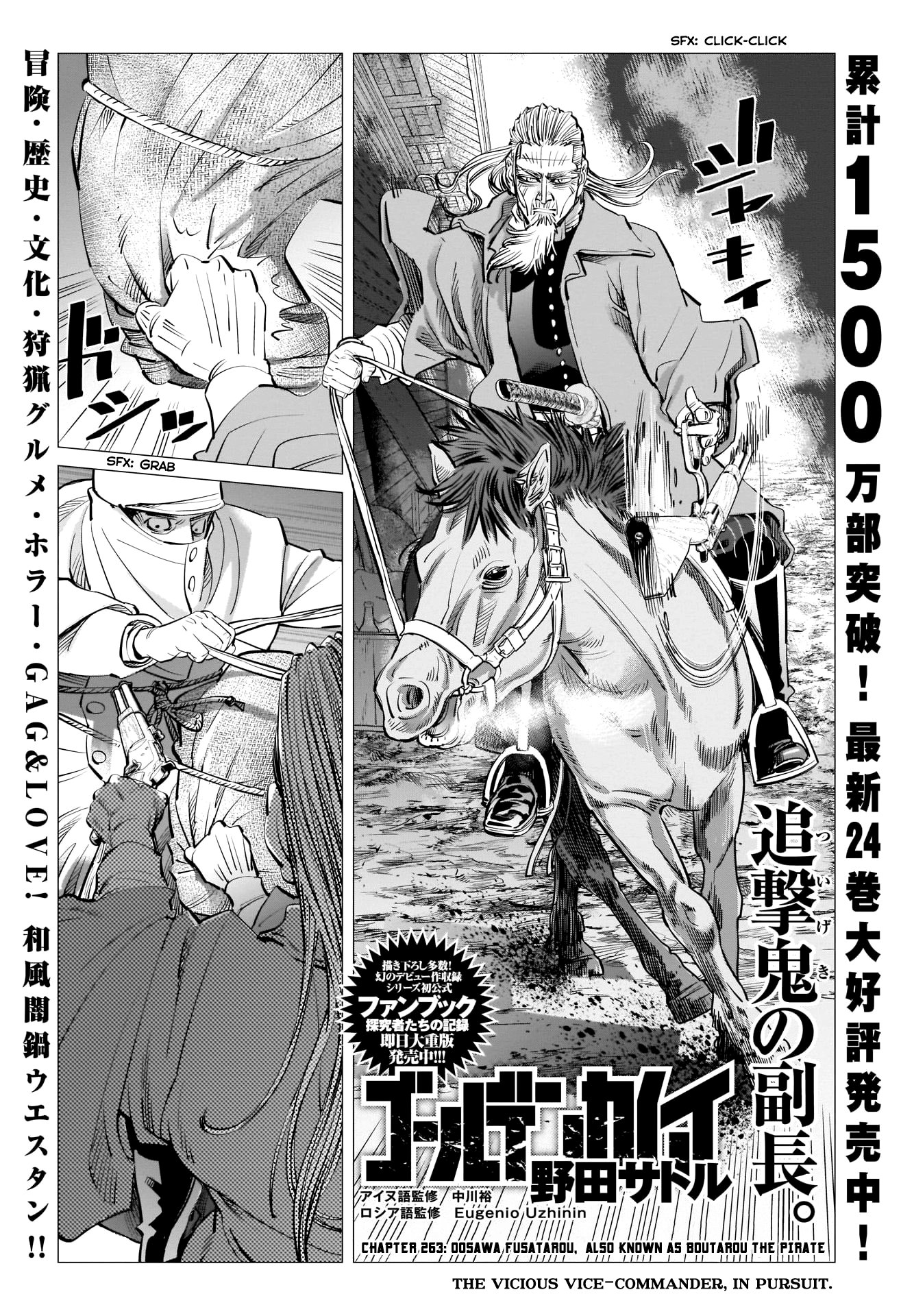 Golden Kamui Chapter 263 2